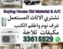 Buying House Oll Material Items And A/C